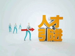《天津市人口发展“十四五”规划》政策解读